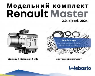 Модельний комплект Renault Master 2.0D, 2024-