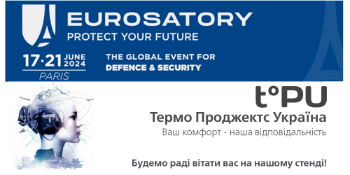 Термо Проджектс Україна візьме участь у виставці EUROSATORY 2024